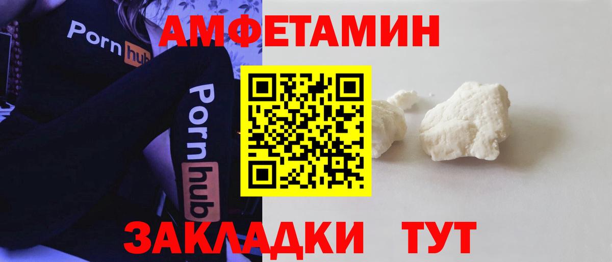 АМФ 98%  Амфетамин  Пермь  АМФЕТАМИН  Вход с VPN 