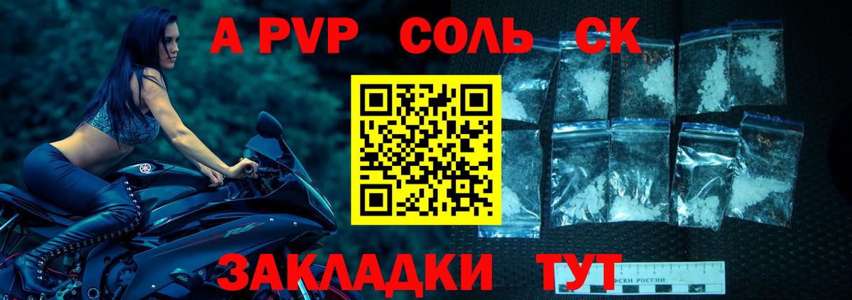 Альфа ПВП кристаллы  Alpha-PVP кристаллы  Пермь  Alpha PVP кристаллы  Вход с VPN 