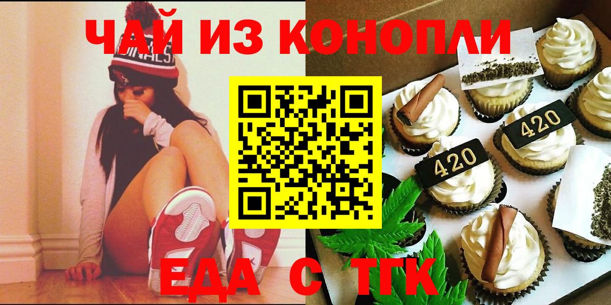 Cannafood марихуана  Вход с VPN  Пермь 