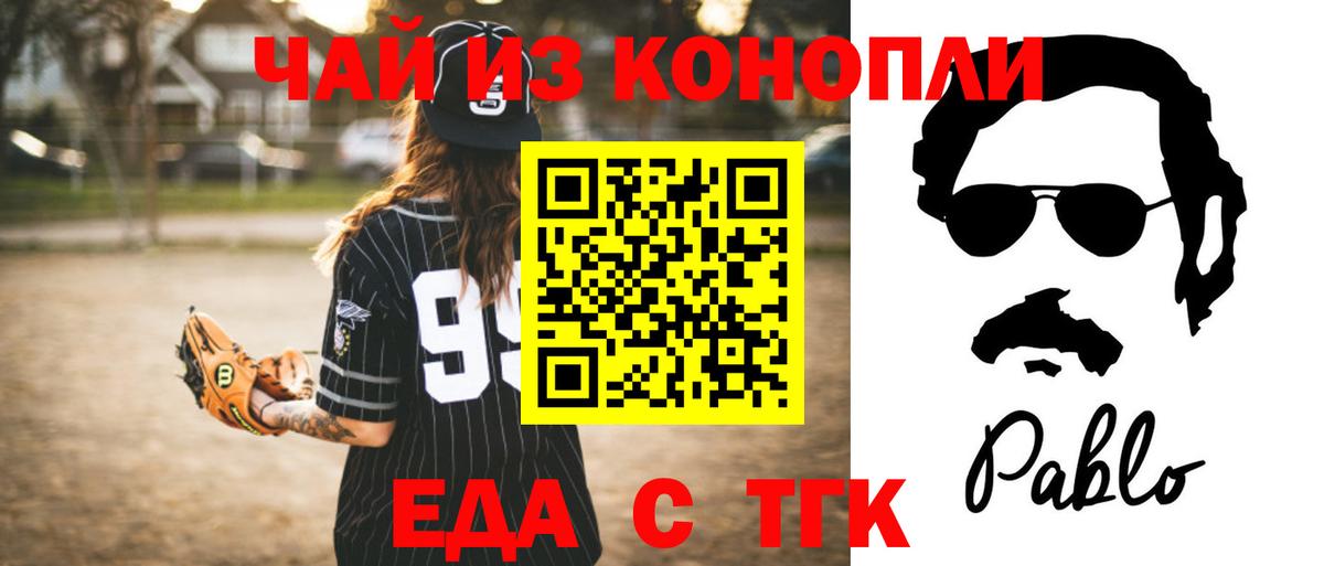 Еда ТГК марихуана Пермь