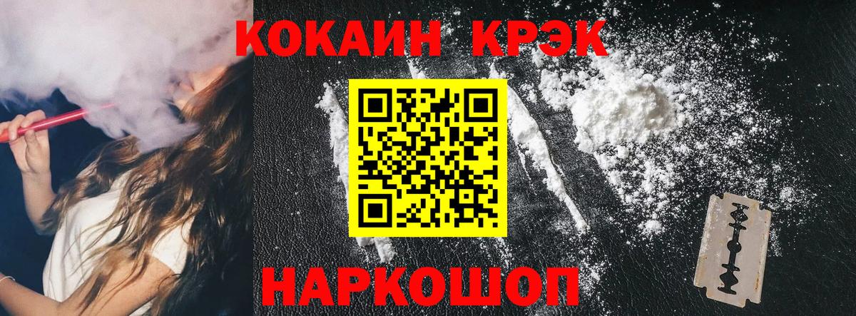 Cocaine Fish Scale Пермь
