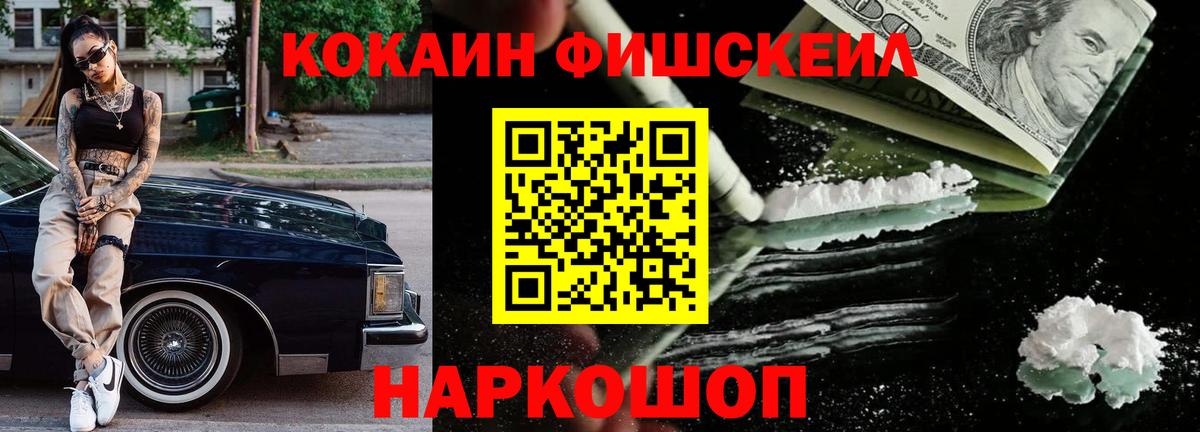 Cocaine 99%  Вход с VPN  КОКАИН 99%  Пермь 