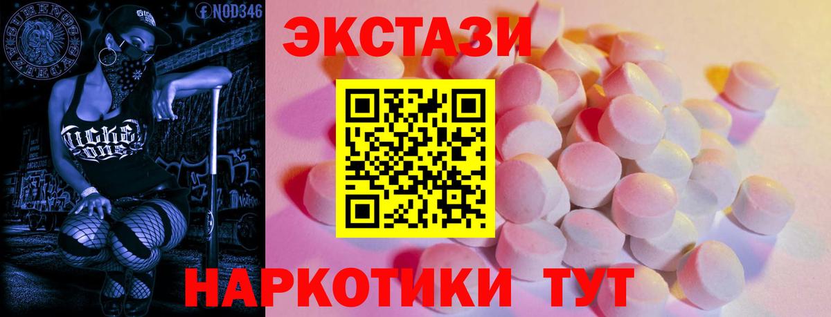 Пермь  ЭКСТАЗИ  Вход с VPN  ЭКСТАЗИ DUBAI  Ecstasy Philipp Plein 