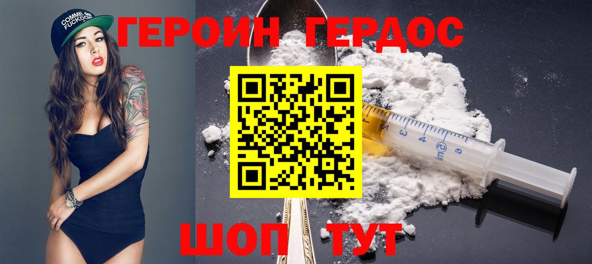 ГЕРОИН гречка Пермь