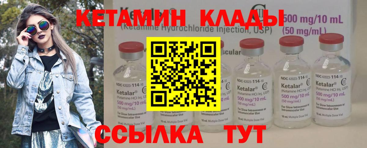 Кетамин ketamine  КЕТАМИН ketamine  Вход с VPN  Пермь 