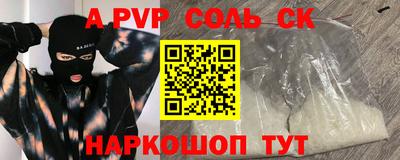 соль ск Чебаркуль