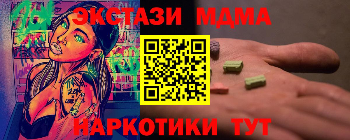 МДМА кристаллы  МДМА молли  Пермь  Вход с VPN 