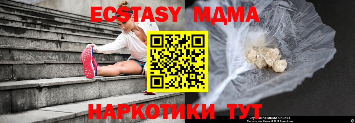 МДМА Molly Пермь