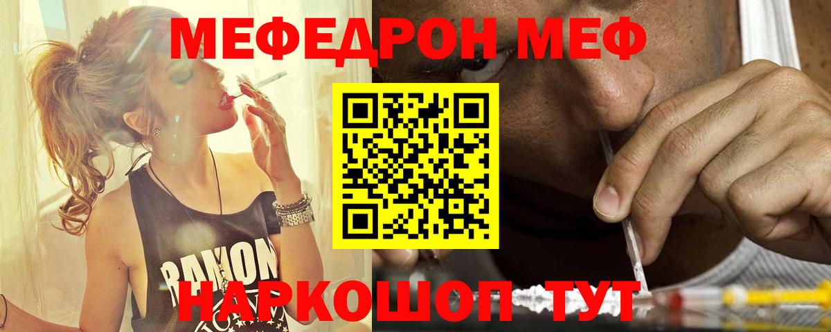 Мефедрон мука Пермь