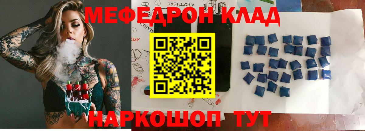 Меф VHQ  Вход с VPN  Мефедрон  Пермь 