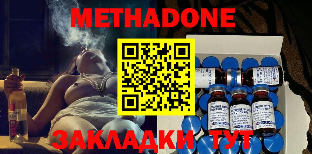 Пермь  Метадон methadone  omg рабочий сайт  Вход с VPN  Метадон мёд 