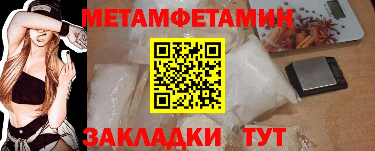 Первитин Methamphetamine Пермь