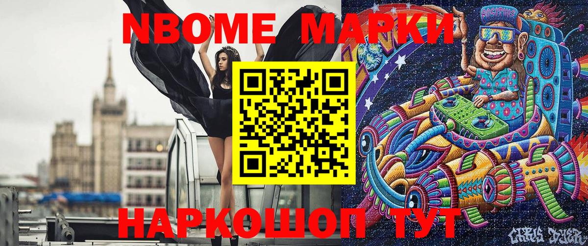 Пермь  Марки N-bome 1,8мг  Марки 25I-NBOMe  Вход с VPN 